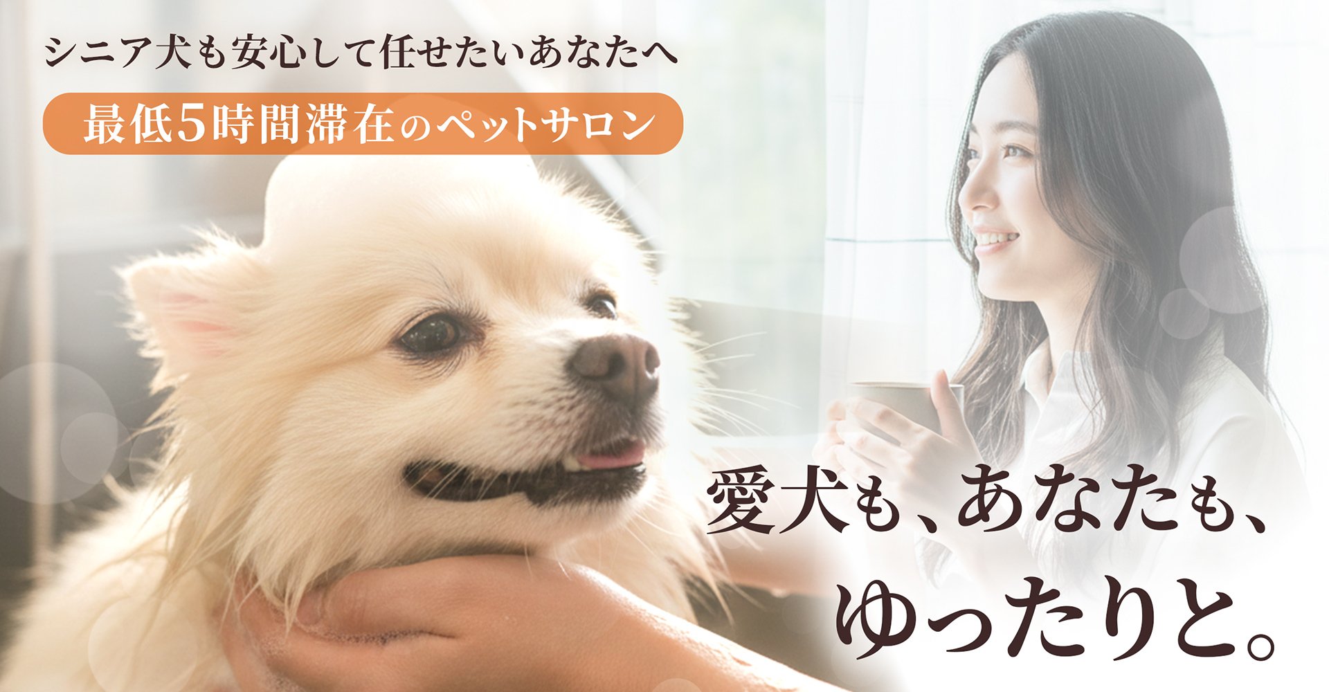 ファニーテール