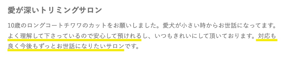 お客様の声