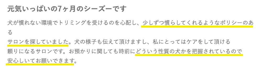 お客様の声