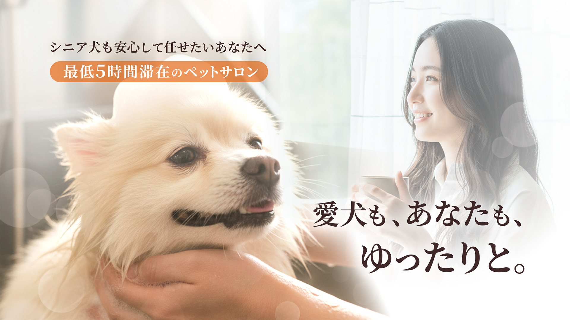 ファニーテール