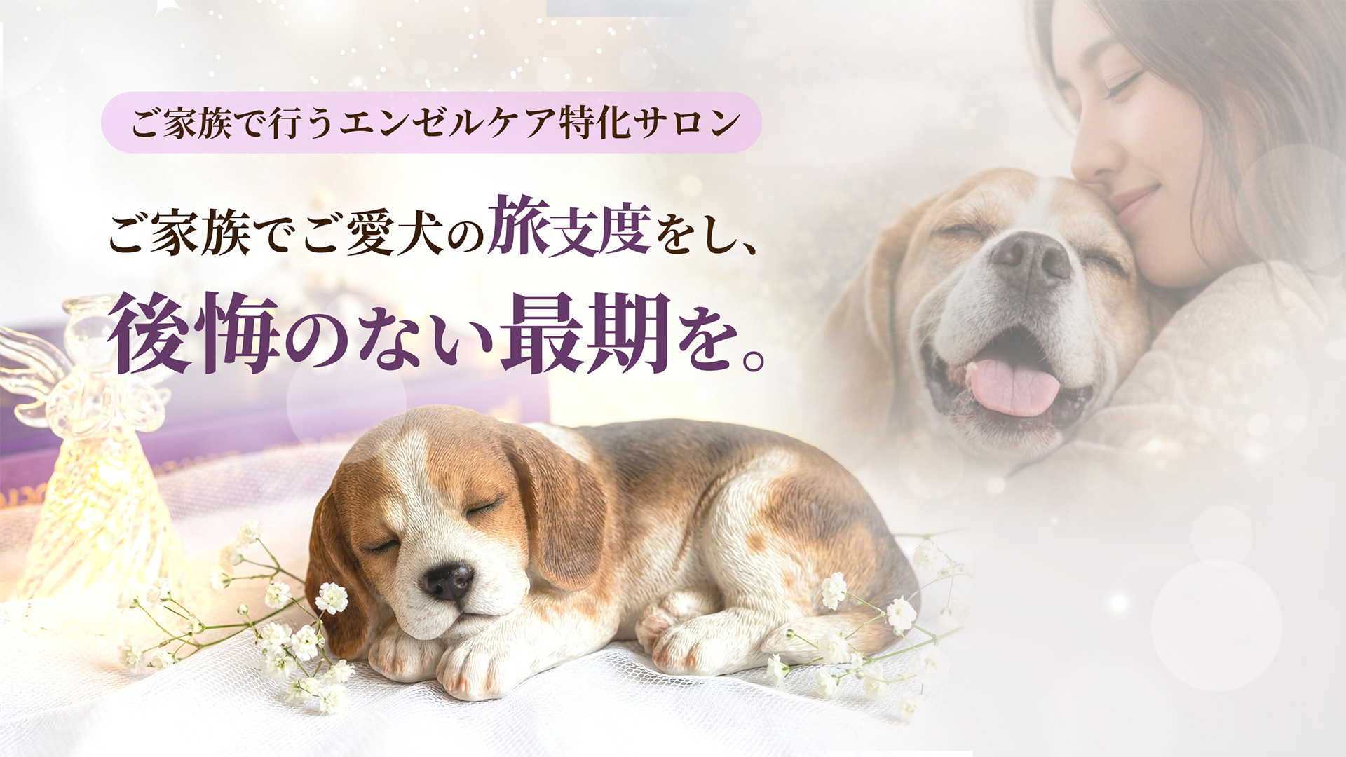 ファニーテール